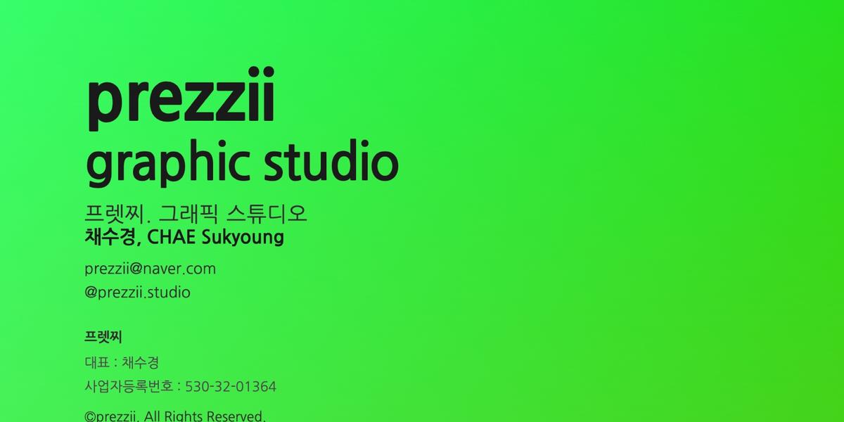 prezzii.co.kr 미리보기